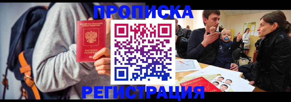 прописка гарантия в Нижнеудинске