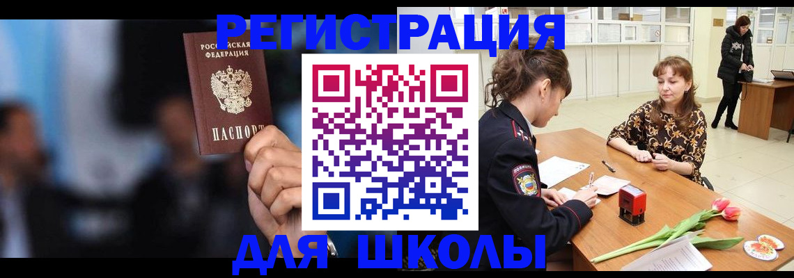 временная регистрация для всех в Нижнеудинске