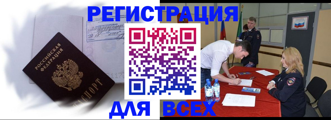 временная регистрация надежно в Нижнеудинске
