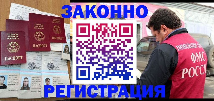 прописка от собственника в Нижнеудинске