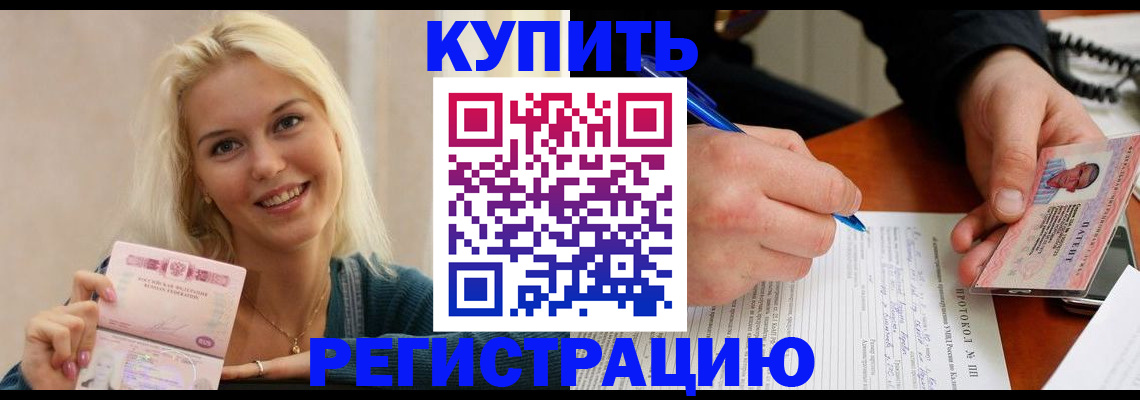 прописка в квартире в Нижнеудинске