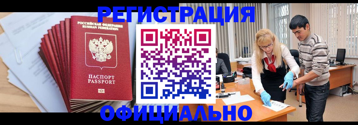 временная регистрация для всех в Нижнеудинске