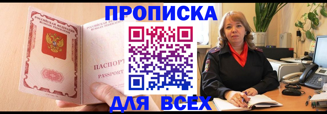 временная регистрация поиск в Нижнеудинске