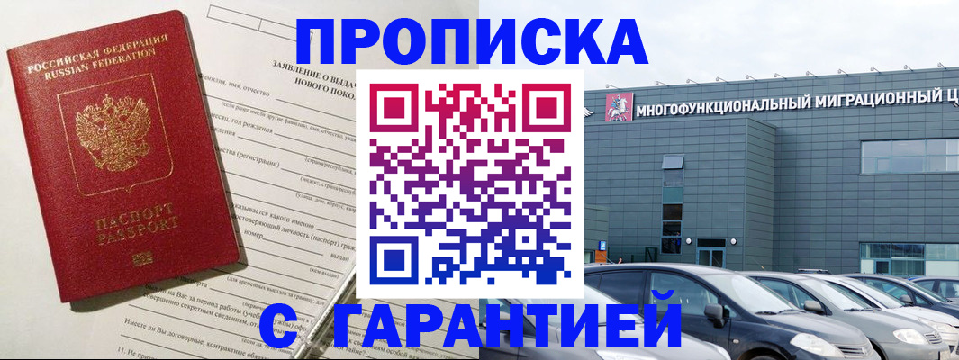 прописка поиск в Нижнеудинске