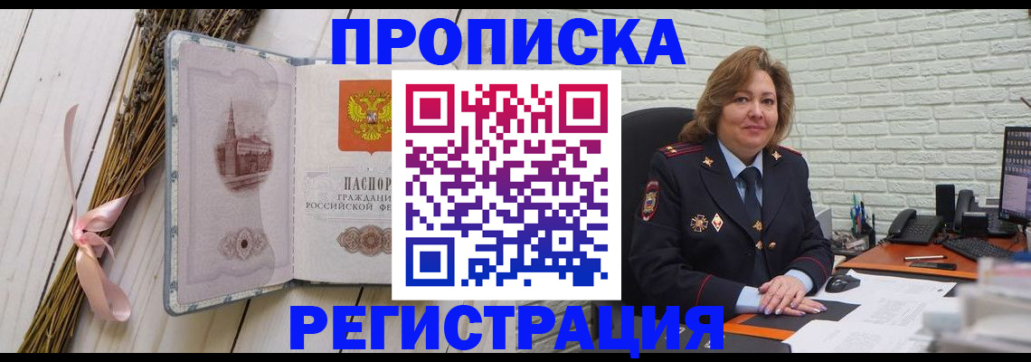 прописка гарантия в Нижнеудинске