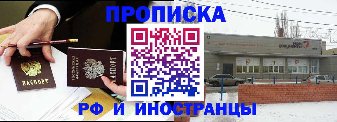 временная регистрация купить в Нижнеудинске